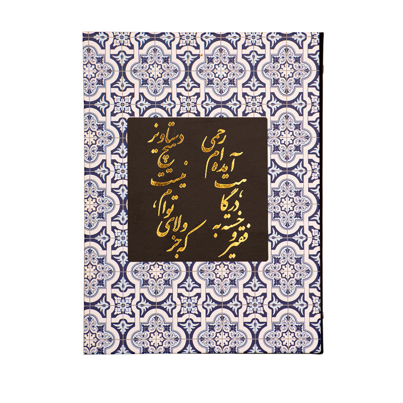 دفتر کلاسوری مدل  طلاکوب کاشی کد L3246