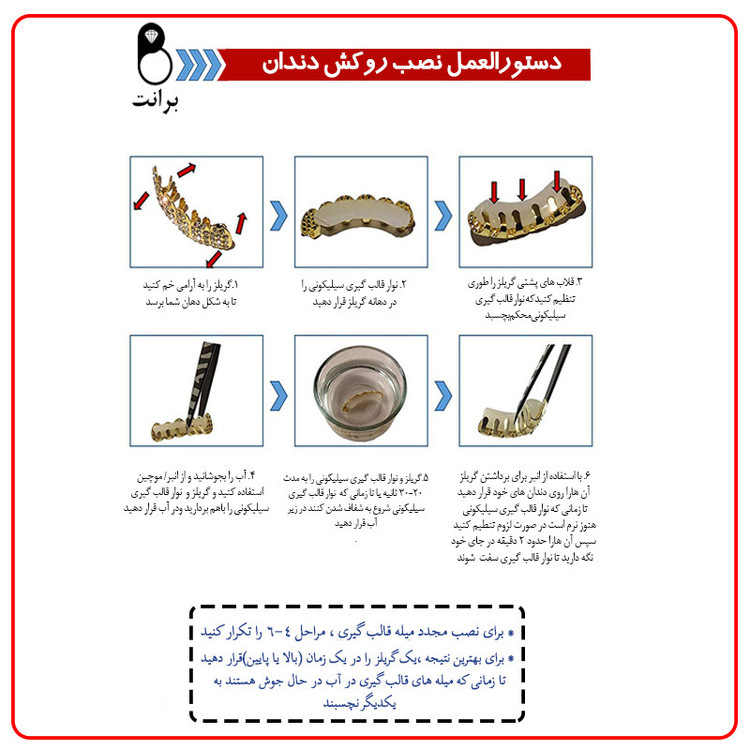 ابزار نمایشی برانت طرح روکش دندان هیپ هاپ گریلز