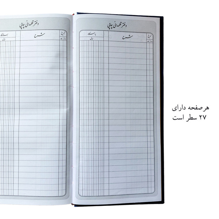 دفتر حسابداری 200 برگ مدل قلمدانی پاقپانی به همراه روان نویس