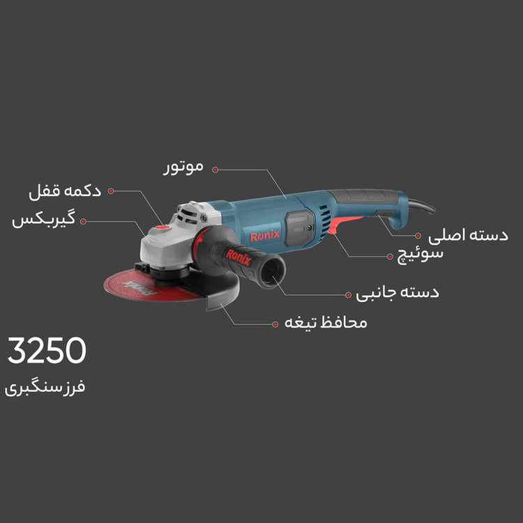 فرز آهنگری رونیکس مدل 3250
