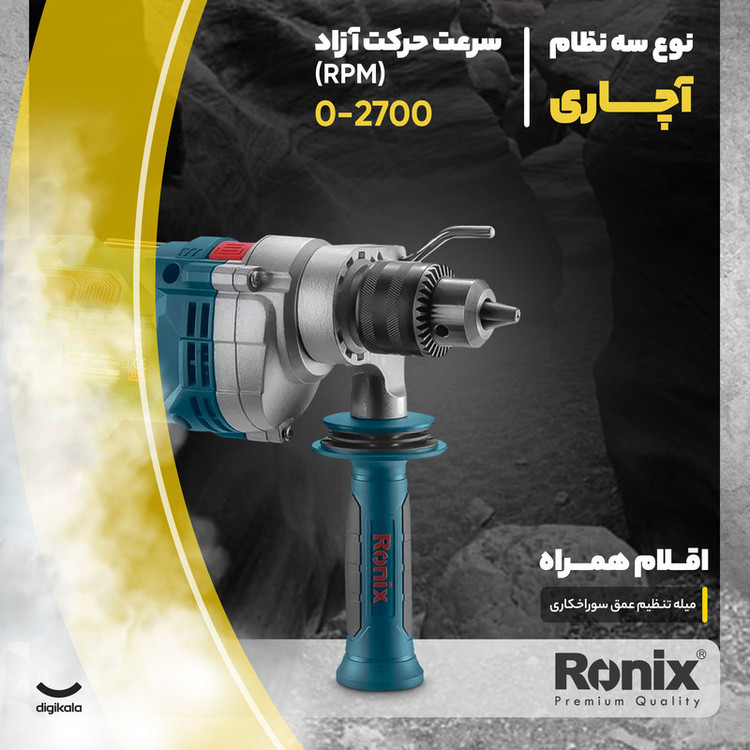 دریل چکشی رونیکس مدل 2290