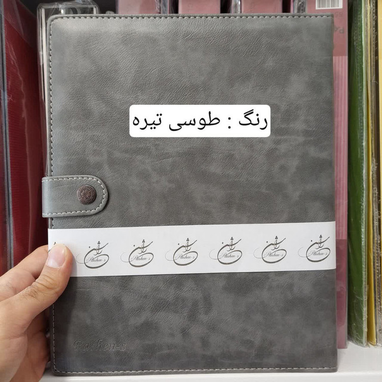 دفتر کلاسوری 200 برگ راشن مدل 0200
