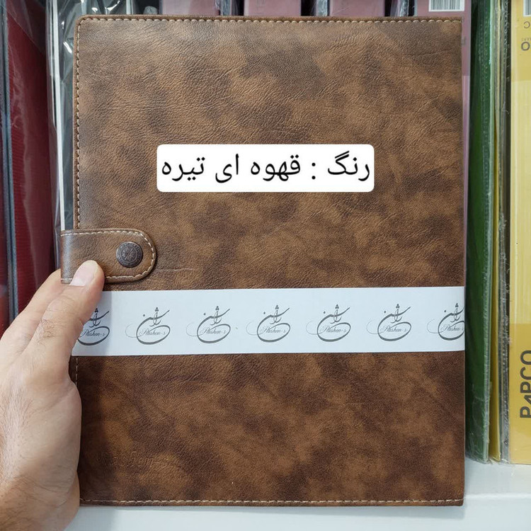 دفتر کلاسوری 200 برگ راشن مدل 0200