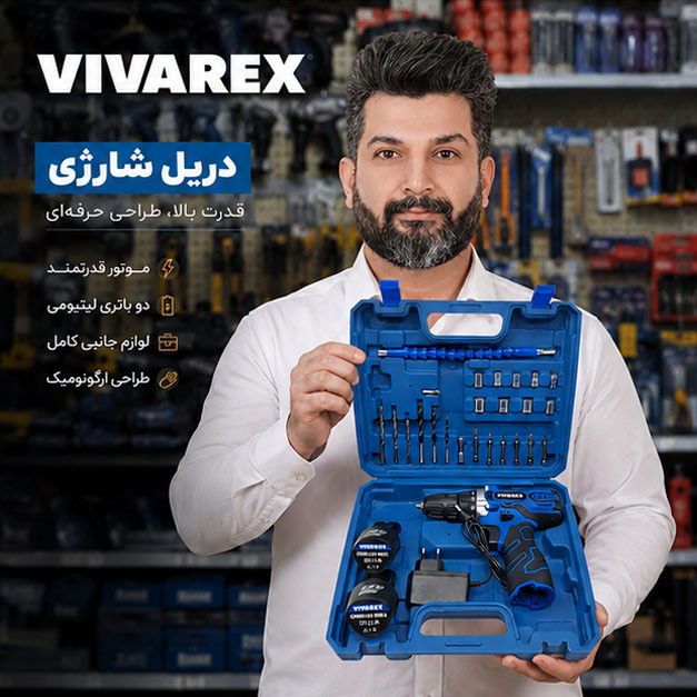 دریل پیچ گوشتی شارژی صنعتی 10 میلی متری 12 ولت ویوارکس مدل VR12V_ 2V کد 02 مجموعه 29 عددی