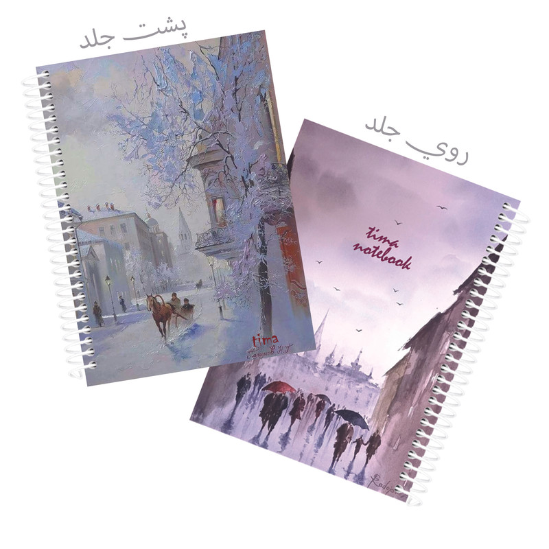دفتر مشق 100 برگ تیما مدل کلاسیک مجموعه 9 عددی