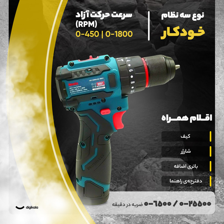 دریل پیچ گوشتی چکشی رونیکس مدل 8661