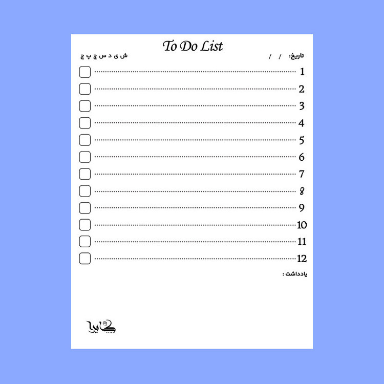 کاغذ یادداشت روزانه کایرا مدل to do list سایز 13*10 سانتی متر