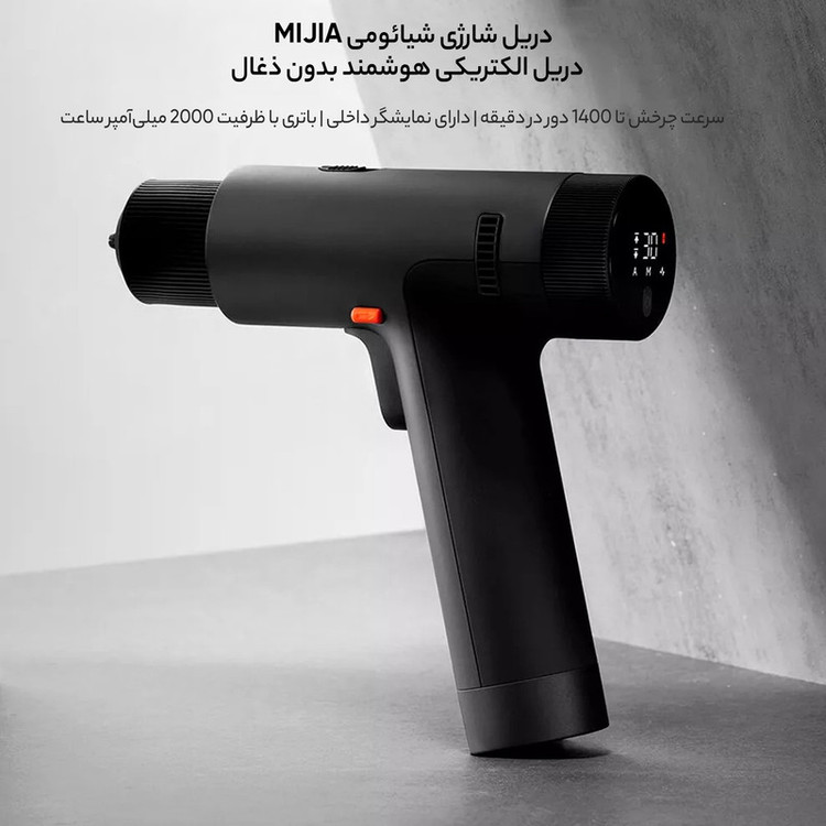 دریل پیچ گوشتی شارژی شیائومی مدل MJWSZNJYDZ001QW