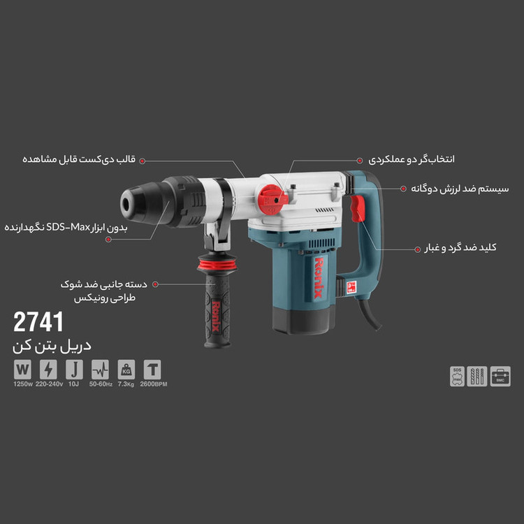 دریل بتن کن رونیکس مدل 2741