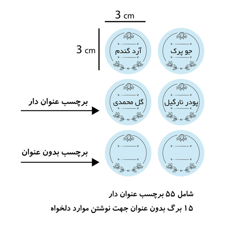 برچسب میواستیکر مدل نظم دهنده حبوبات و ادویه جات آشپزخانه طرح مینیمال کد AD02 مجموعه 2 عددی
