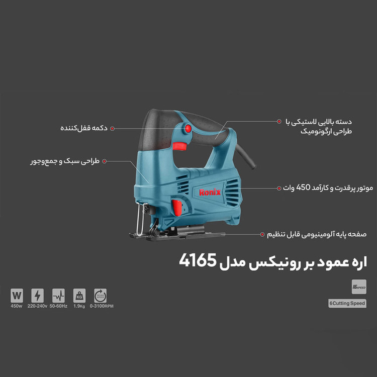 اره عمود بر رونیکس مدل 4165