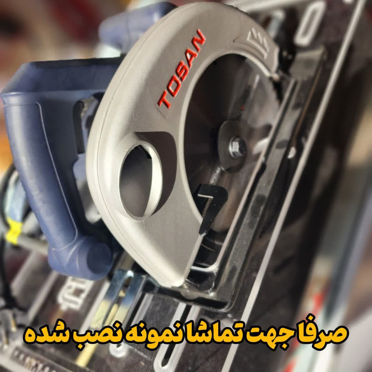 تبدیل اره دیسکی به اره میزی و تبدیل اور فرز به فرز میزی مدل MC board