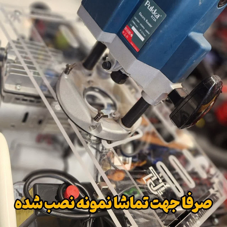 تبدیل اره دیسکی به اره میزی و تبدیل اور فرز به فرز میزی مدل MC board