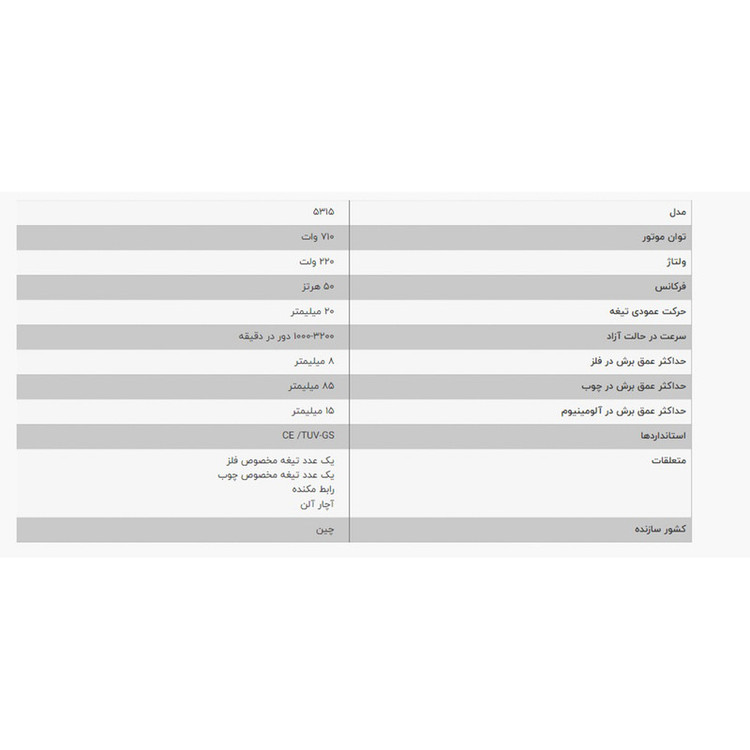 اره عمودبر نووا مدل 5315