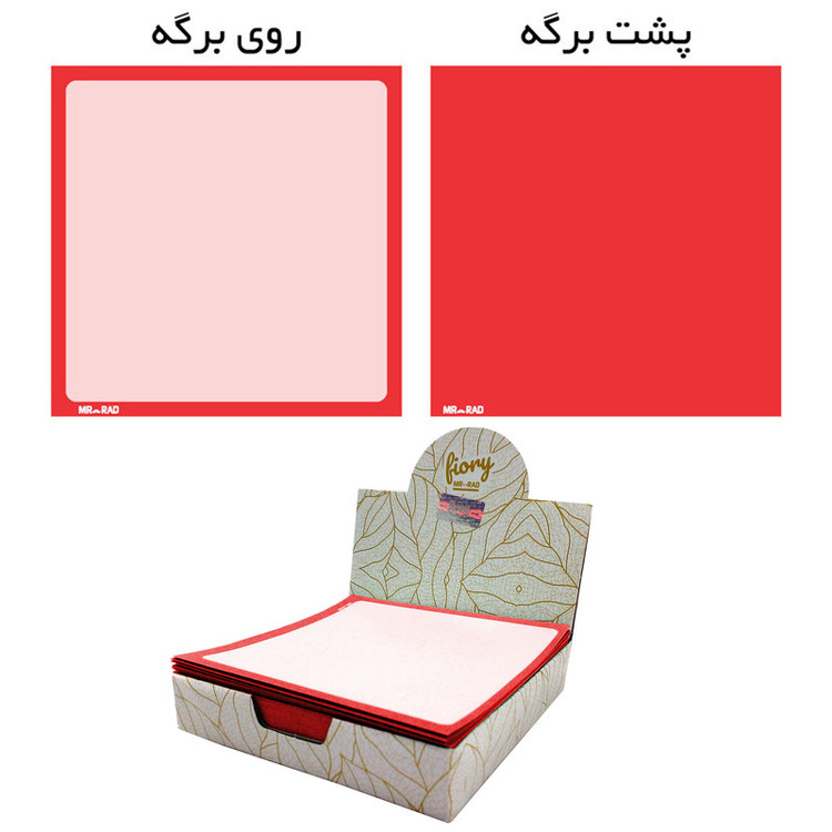 کاغذ یادداشت مستر راد مدل پریا کد W-1035 بسته 200 عددی