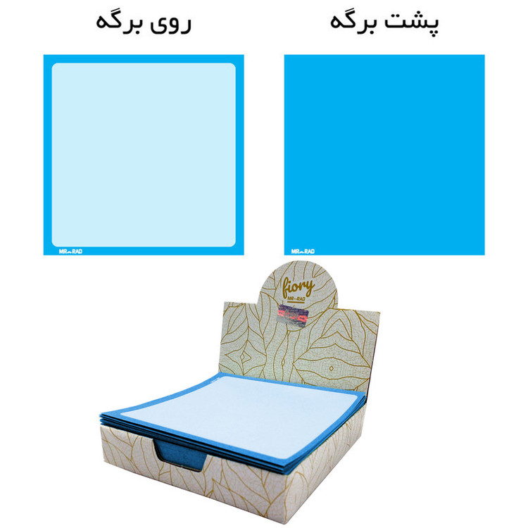کاغذ یادداشت مستر راد مدل پریا کد W-1035 بسته 200 عددی
