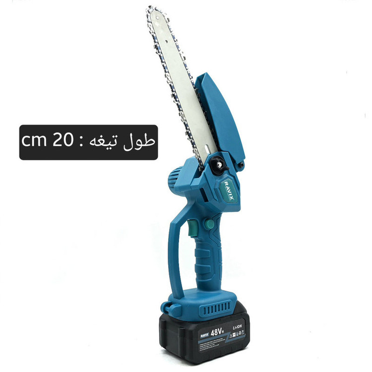 اره زنجیری شارژی سرشاخه زن 48 ولت طول ریل 20 سانتی متر راویکس مدل 20CM