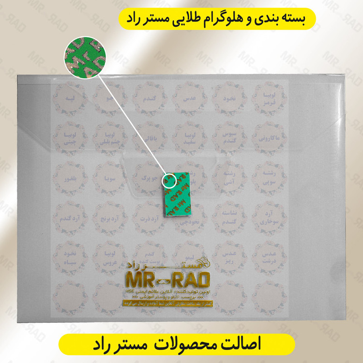 برچسب نظم دهنده حبوبات و غلات آشپزخانه مستر راد طرح گل کد 1442