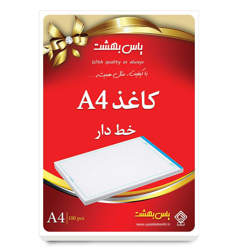 کاغذ A4 خطدار یاس بهشت بسته 100عددی