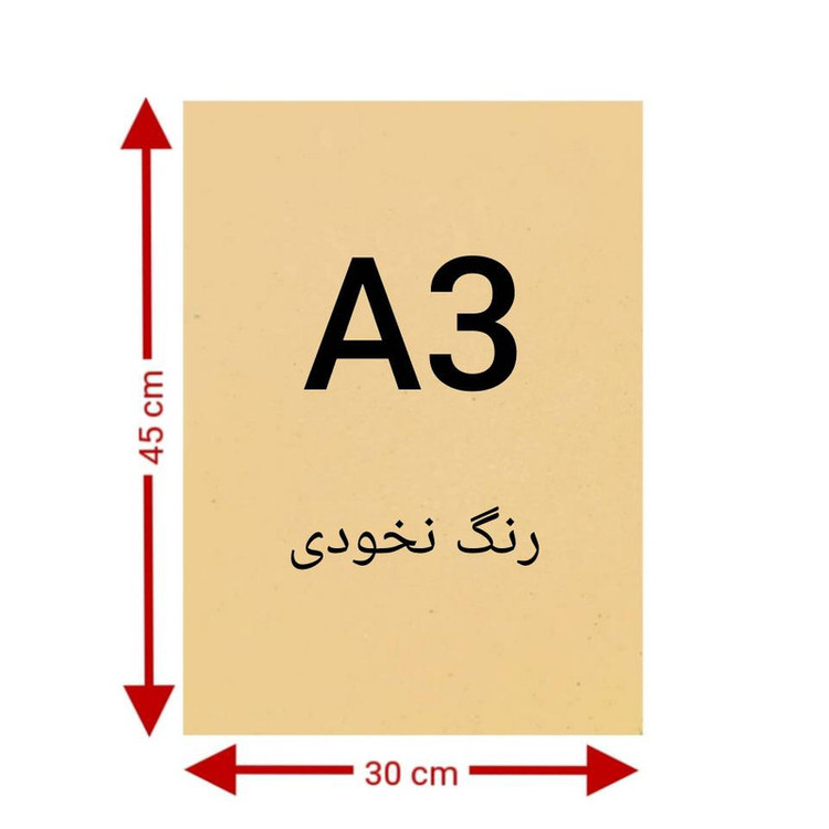 کاغذ کرافت مدل K.B.S 91402- A3 بسته 100 عددی