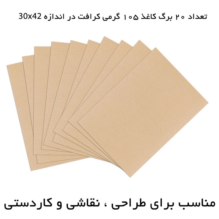 کاغذ کرافت مستر راد کد 1492 بسته 20 عددی