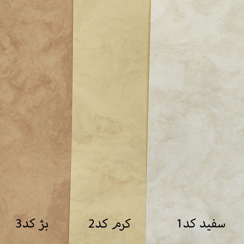 کاغذ A3 مدل ابر و باد بسته 10 عددی