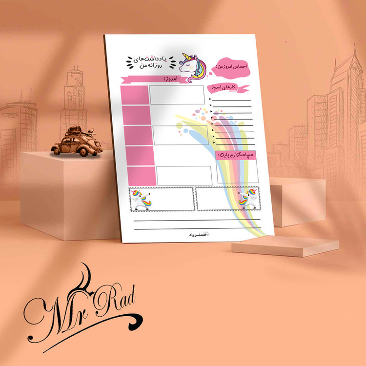 کاغذ یادداشت مستر راد طرح برنامه ریزی روزانه مدل اسب تک شاخ کد 1485 بسته 50 عددی