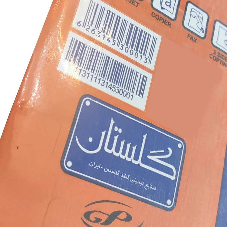 کاغذ A5 کپی مکس مدل گلستان بسته 1500 عددی