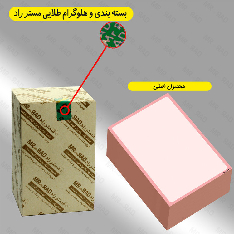 کاغذ یادداشت مستر راد مدل youtube کد 1487 بسته 250 عددی