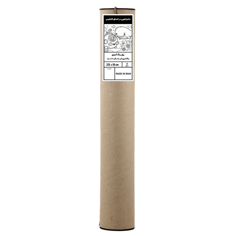 رول کاغذ مدل رنگآمیزی کودک طرح ماجراجویی در اقیانوس سایز 225×50 سانتی متر