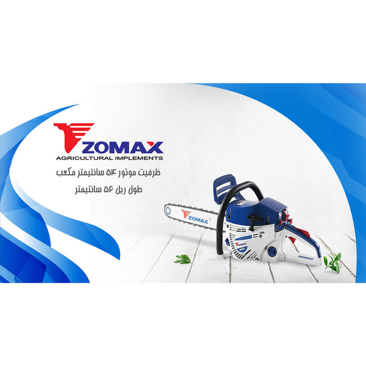 اره زنجیری زوماکس مدل ZMC 5450