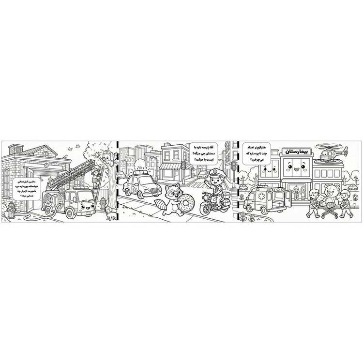 رول کاغذ مدل رنگآمیزی کودک طرح شهر و قهرمانان امدادگر سایز 225×50 سانتی متر