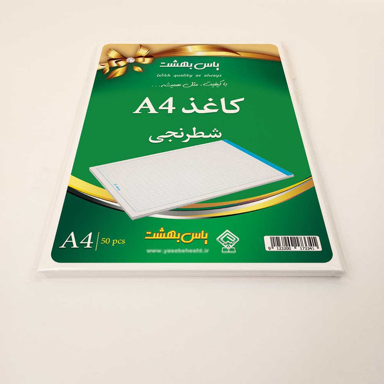 کاغذ A4 یاس بهشت مدل شطرنجی بسته 50عددی