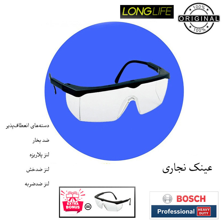 اره دیسکی بوش مدل PKS 55 A - Adnanced