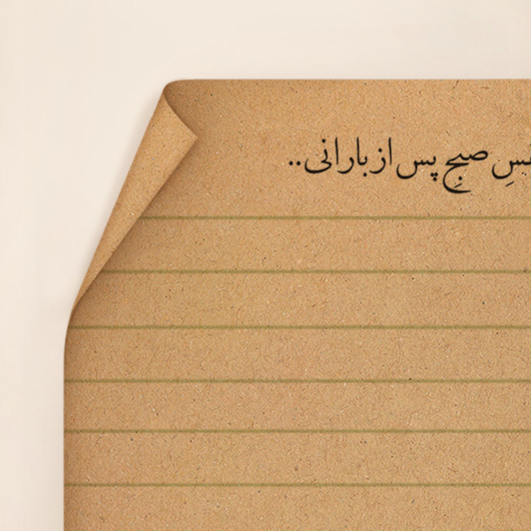 کاغذ یادداشت مریخ مدل Morning 1062 سایز ۹×۹ سانتیمتر