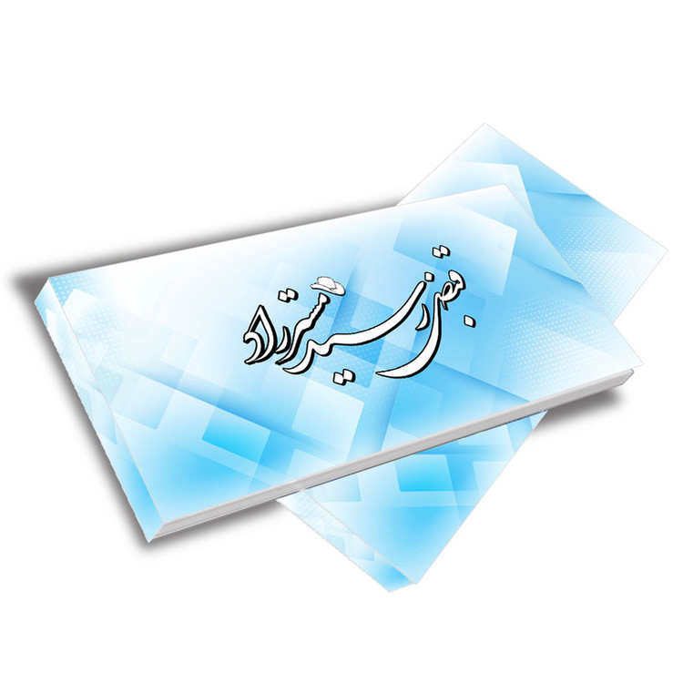 قبض رسید مستر راد مدل شارژ ساختمان کد 1734