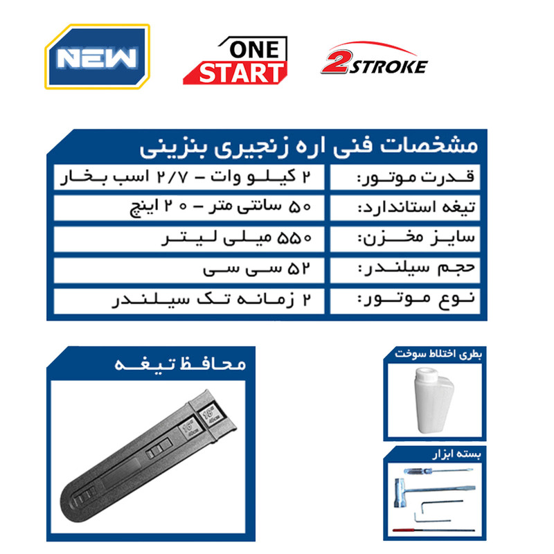 اره زنجیری کنزاکس مدل KCS-150E