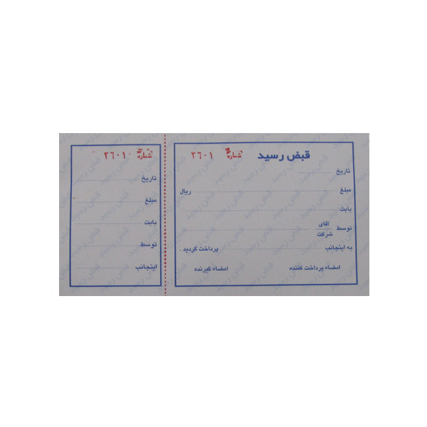قبض رسید کد a12