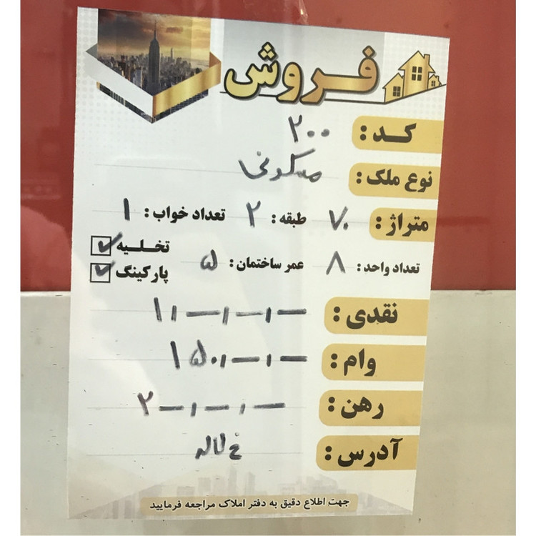 کاغد مدل فایلینگ فروش مشاور املاک کد 15 بسته 100 عددی