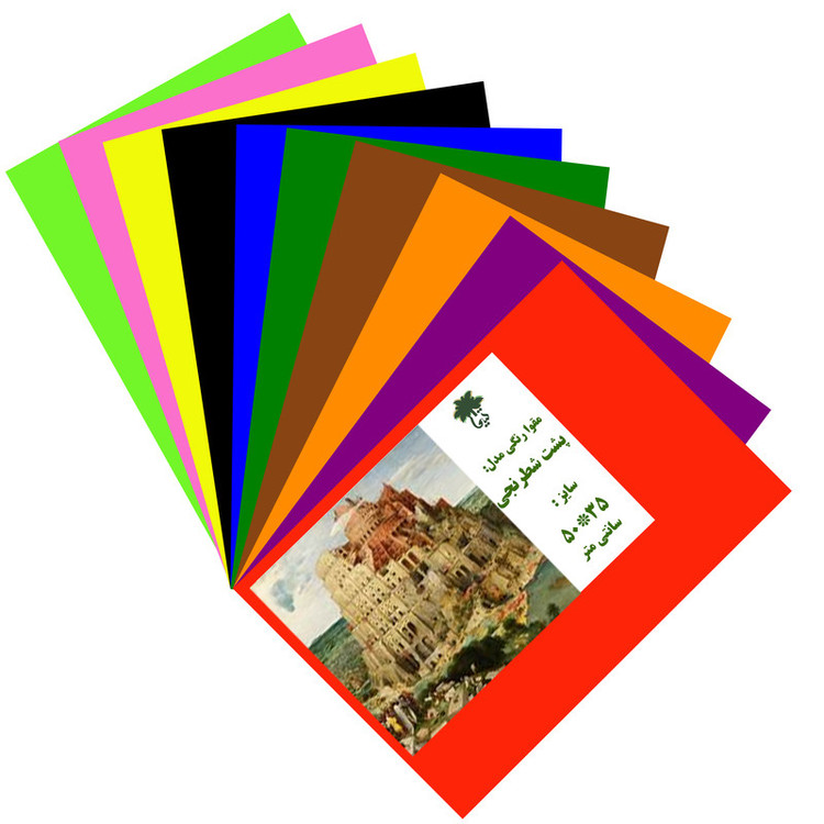 مقوا رنگی تیما مدل پشت شطرنجی سایز 50x35 سانتی متر بسته 10 عددی
