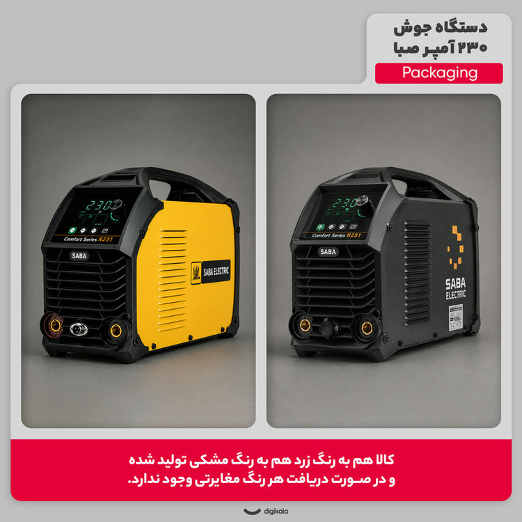 دستگاه جوش 230 آمپر صبا مدل COMFORT SERIES R231