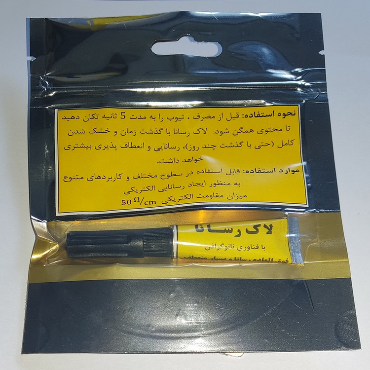 لاک فوق رسانا نانوگرافن دار دما کاوان مدل CI710 حجم 5 میلی لیتر