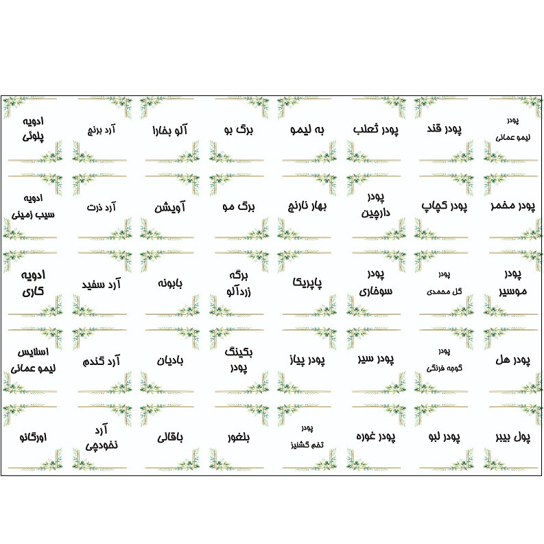برچسب مدل ادویه و حبوبات آشپزخانه طرح کیچن کد 160