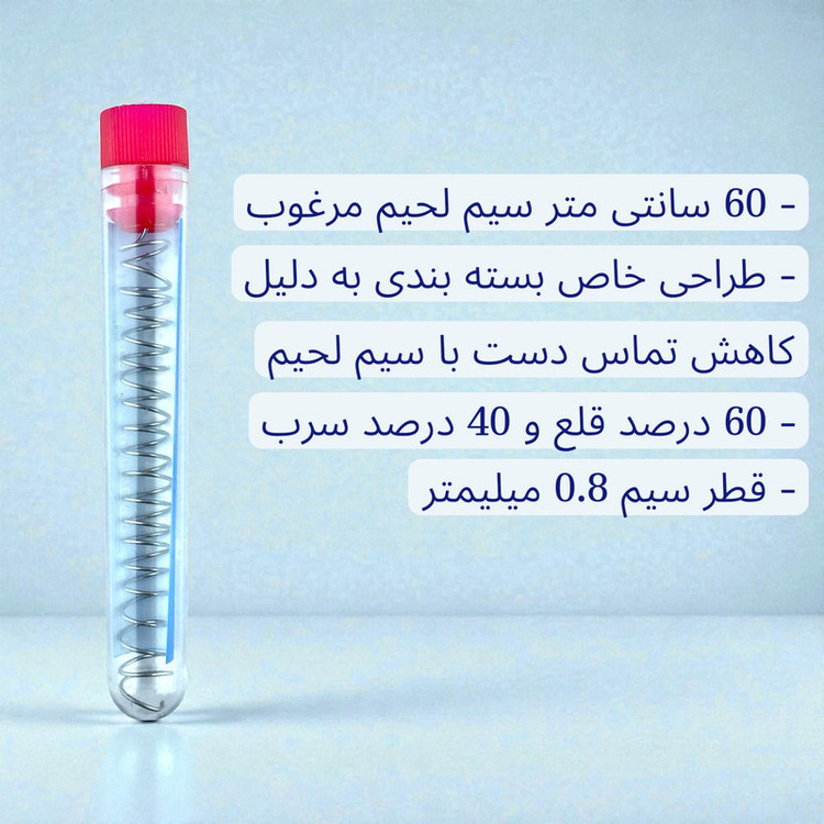 سیم لحیم مدل زرین سولدر به همراه روغن