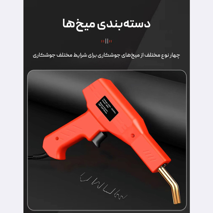 هویه جوش و دوخت پلاستیک 50 وات لکسن مدل pw-201