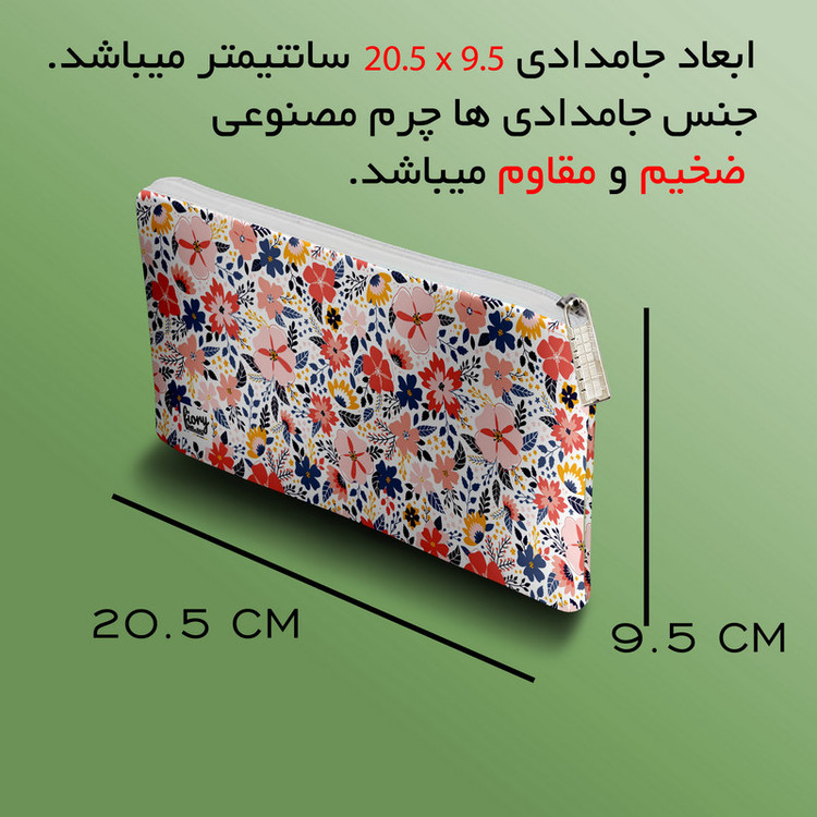 جامدادی مستر راد مدل گل کد fiory 2111