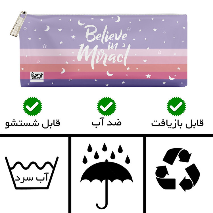 جامدادی مستر راد مدل ماه و ستاره کد fiory 2100