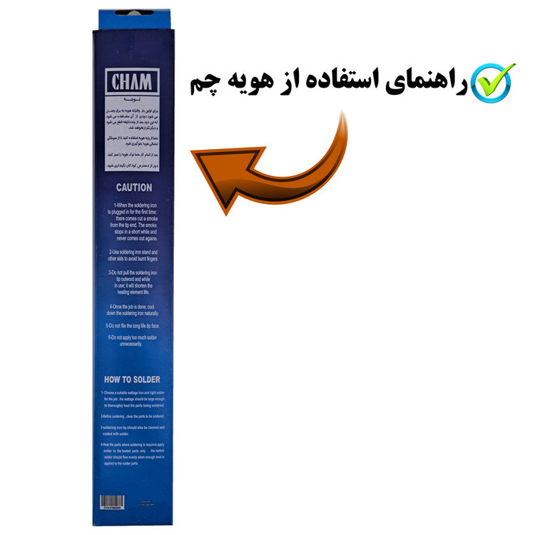 هویه 100 وات چم مدل 100W