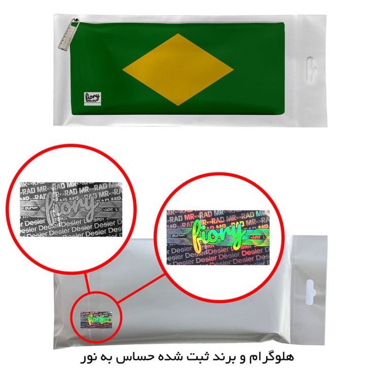 جامدادی مستر راد مدل پرچم برزیل کد fiory 2022
