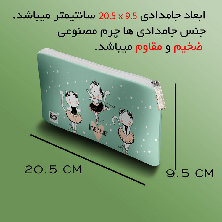 جامدادی مستر راد مدل بالرین طرح باله کد fiory 2485